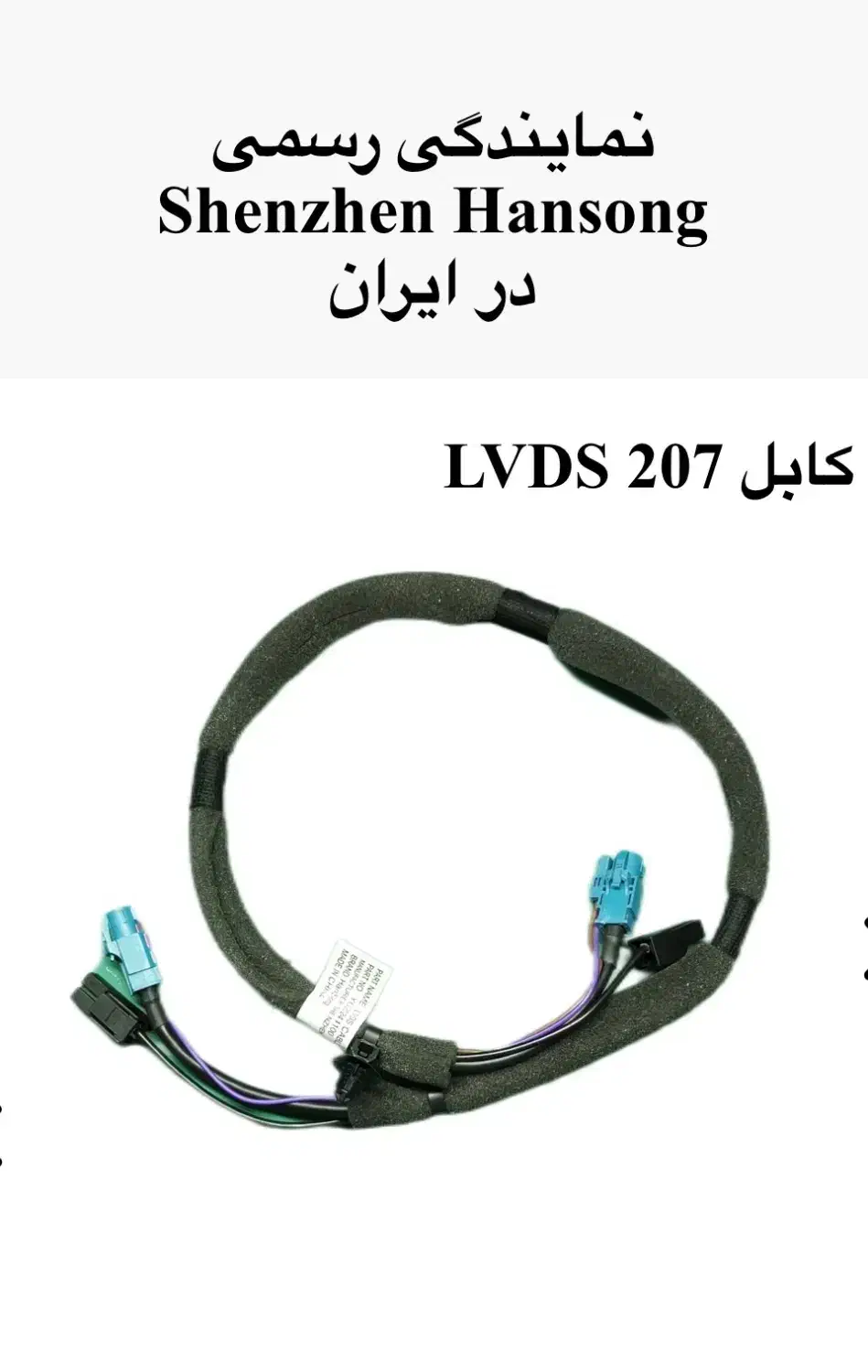 کابل فابریک مالتی مدیا و دوربین عقب207 تارا|قطعات یدکی و لوازم جانبی|تهران, امجدیه (خاقانی)|دیوار