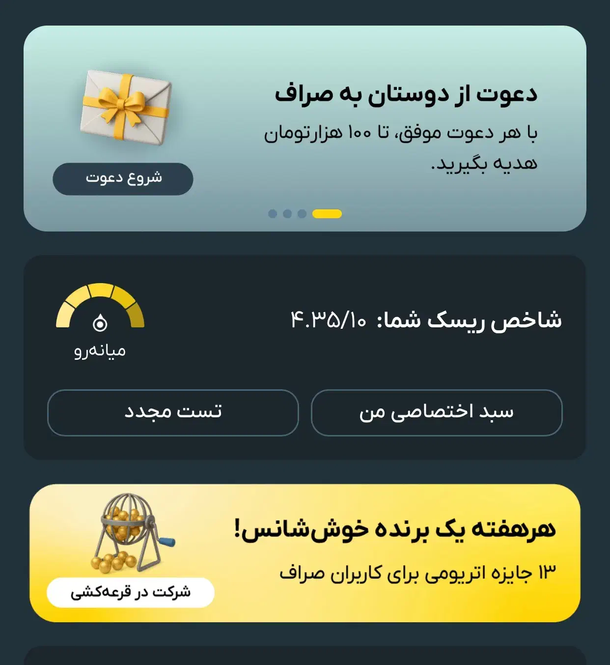 بیت کوین هدیه بگیر|کارت هدیه و تخفیف|ارومیه, |دیوار