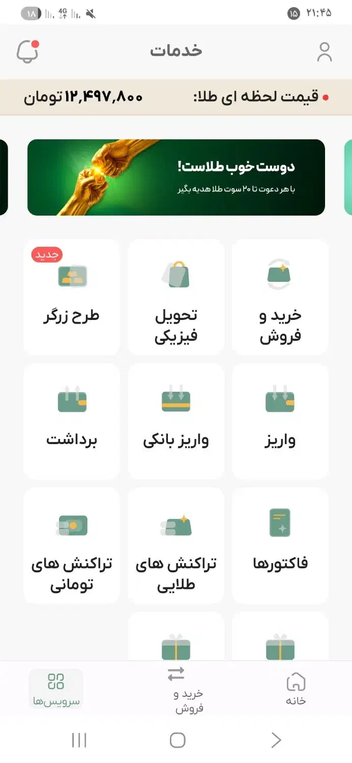 هدیه دریافت کنید|حراج|پارسآباد, |دیوار