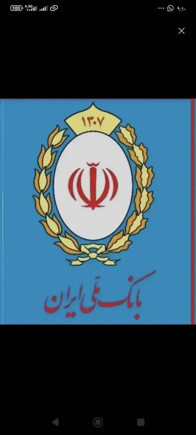 وام مهربانی ملی|خدمات مالی، حسابداری، بیمه|بابل, |دیوار