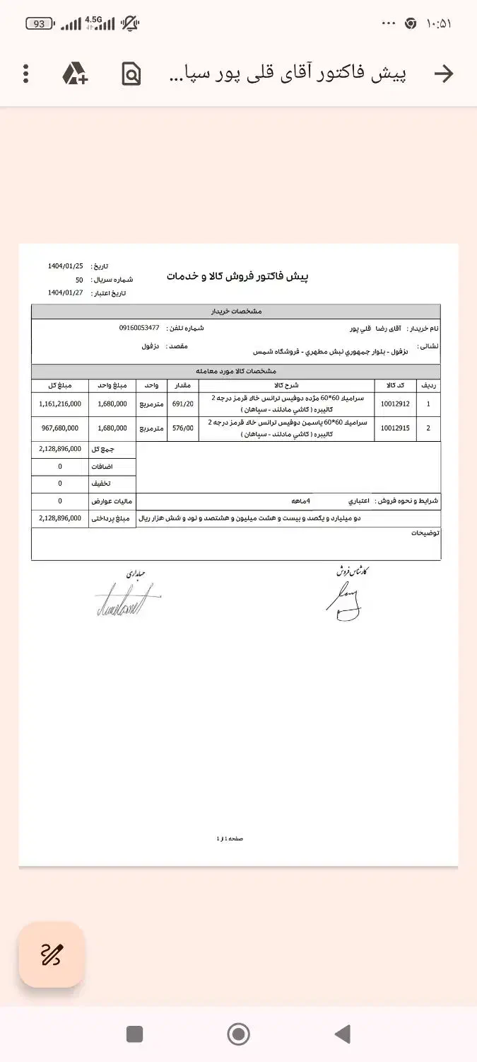 کنسول چنگال وقاشق|ظروف سرو و پذیرایی|دزفول, |دیوار