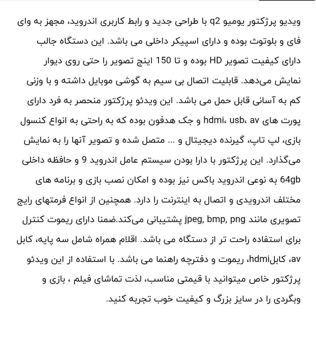 ویدئو پروژکتور یومیو umiio قابل حمل|تلویزیون و پروژکتور|تهران, جنتآباد جنوبی|دیوار