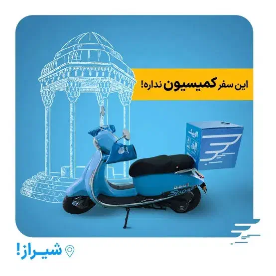 ناوگان بزرگ الوپیک پلاس|استخدام حمل و نقل|شیراز, تندگویان|دیوار