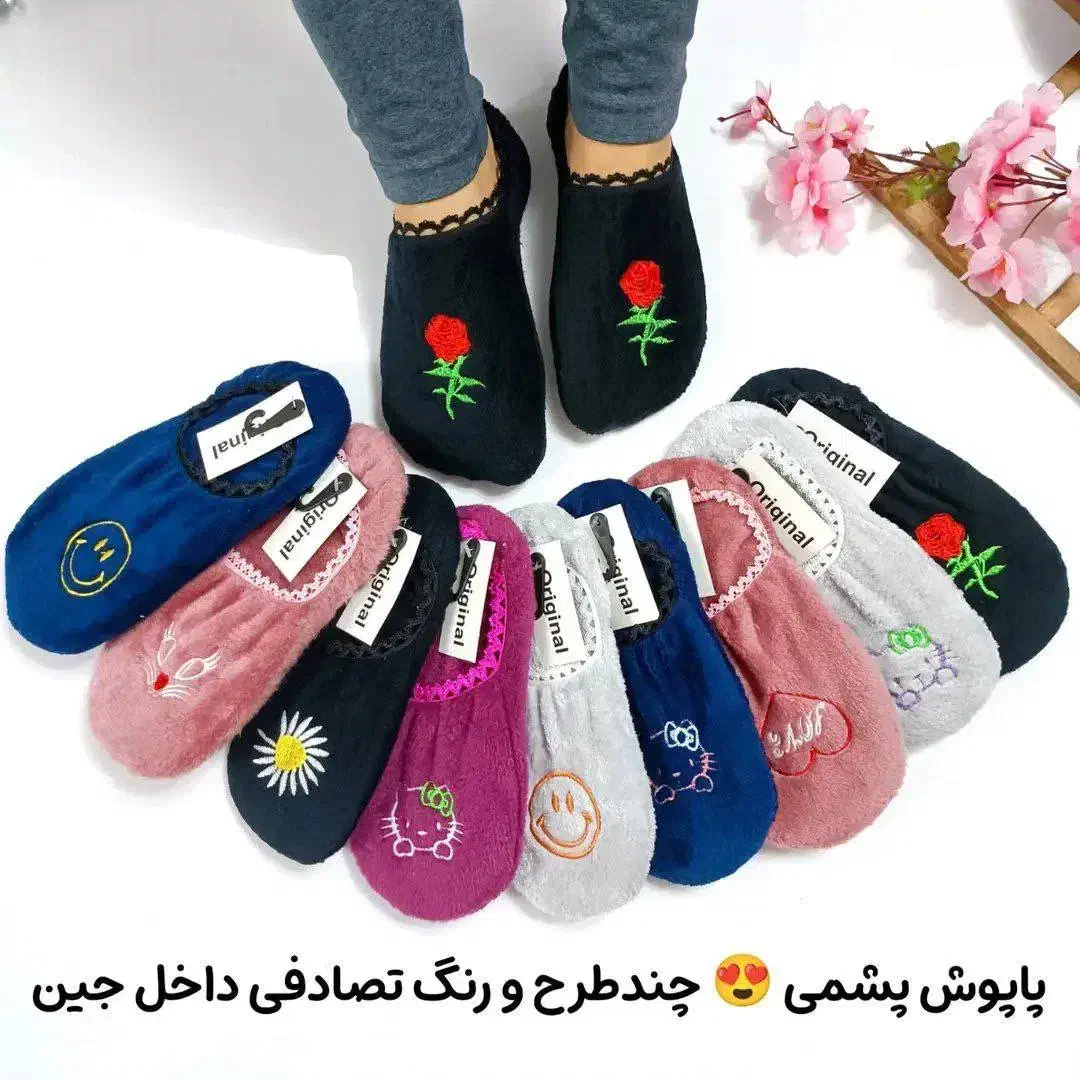 پاپوش پشمی|لباس|تهران, بازار|دیوار