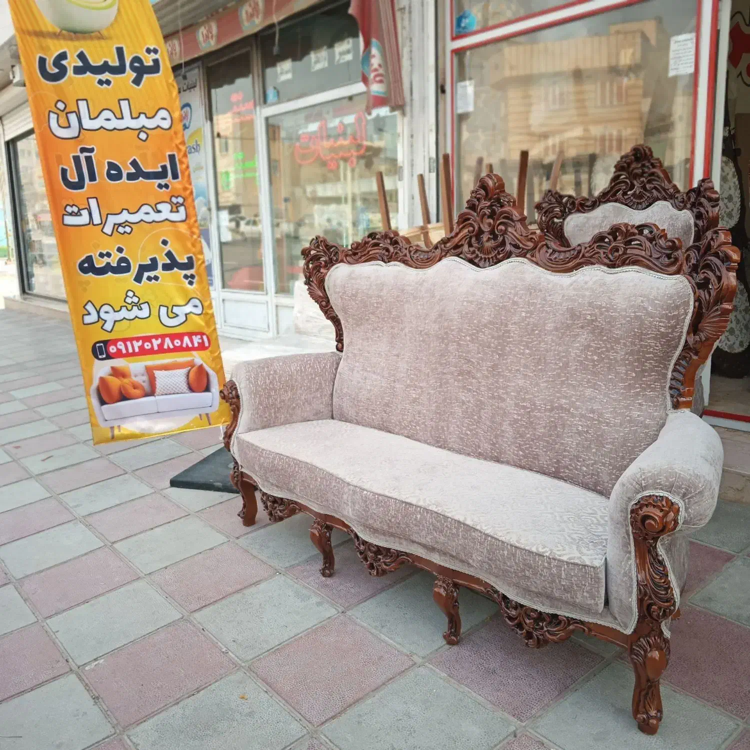 تعمیرات تخصصی رنگ و رویه کوبی انواع مبلمان|خدمات پیشه و مهارت|پاکدشت, حصار امیر|دیوار