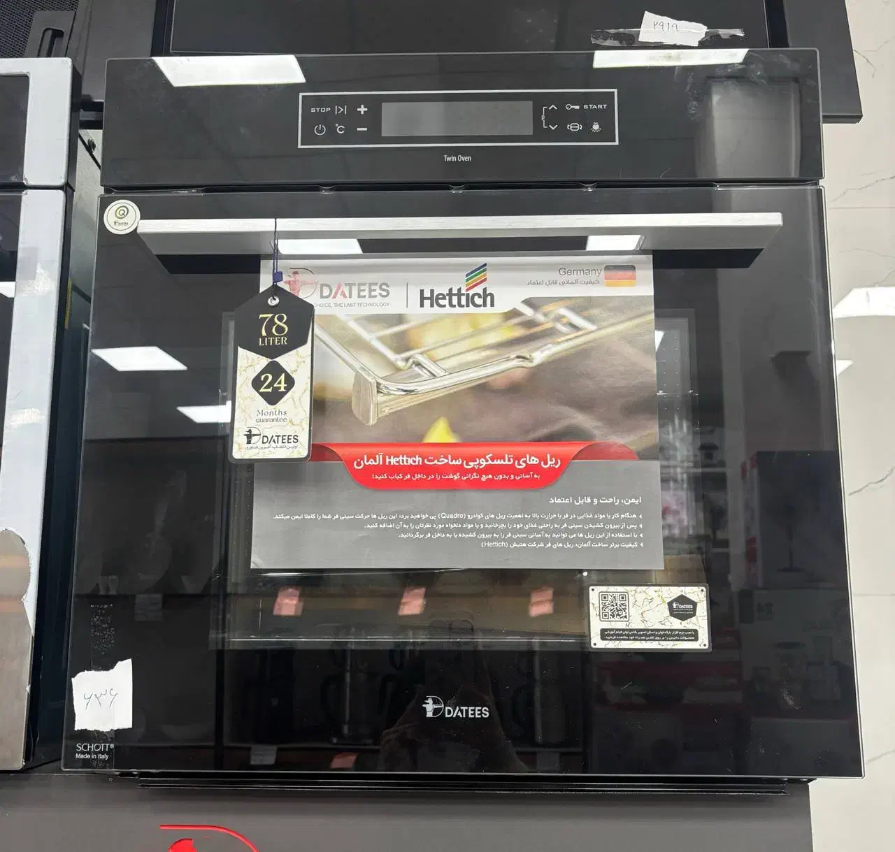 فر برقی توکار داتیس مدل 636|اجاق گاز و لوازم برقی پخت‌وپز|خرم‌آباد, |دیوار