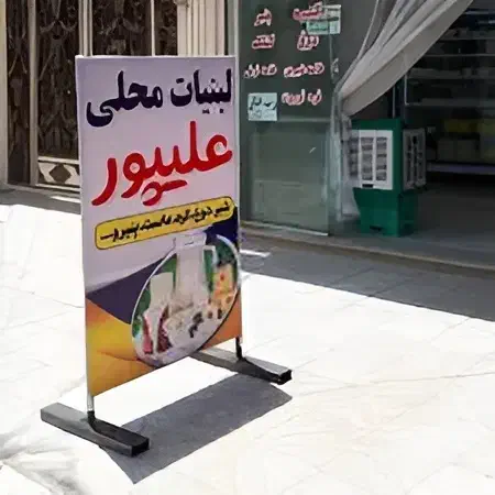 تابلو هشتی ، ویزیت دستگاه مربی|خدمات رایانه‌ای و موبایل|گرگان, |دیوار