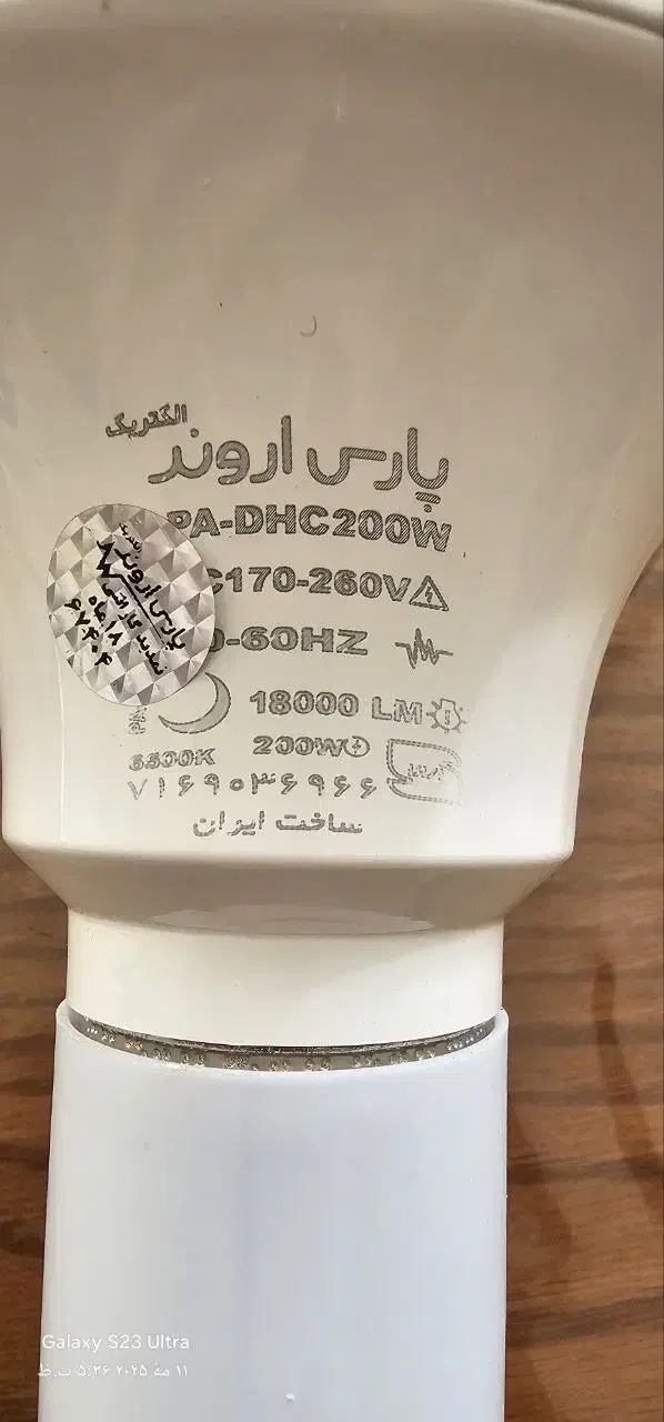 لامپ|لامپ و چراغ|همدان, |دیوار