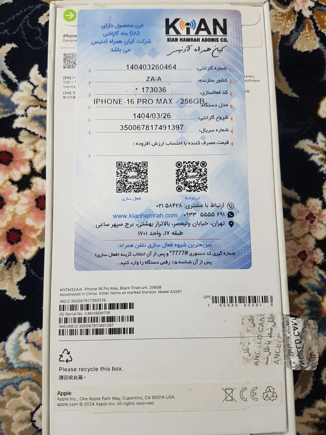 ایفون۱۶ پرومکسzAA256|موبایل|تهران, خاوران|دیوار