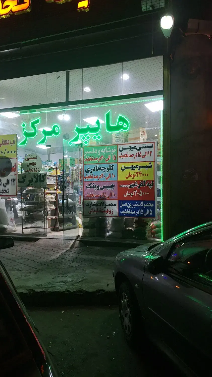 عرضه کالابرگ با تخفیفات ویژه هایپر مرکز|کارت هدیه و تخفیف|تبریز, |دیوار