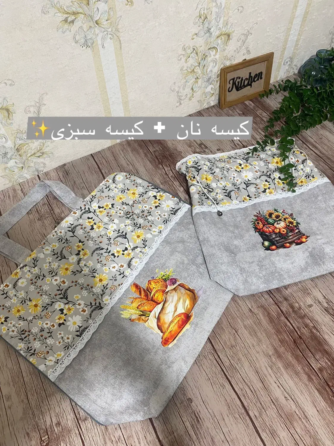 سرویس اشپزخانه|سفره، حوله، دستمال آشپزخانه|ساوه, |دیوار