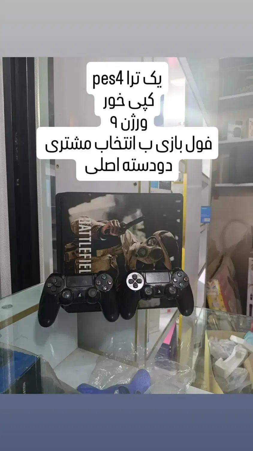 کپی خور ورژن ۹ بدون فلش دودسته اصلی|کنسول، بازی ویدئویی و آنلاین|نسیمشهر, |دیوار