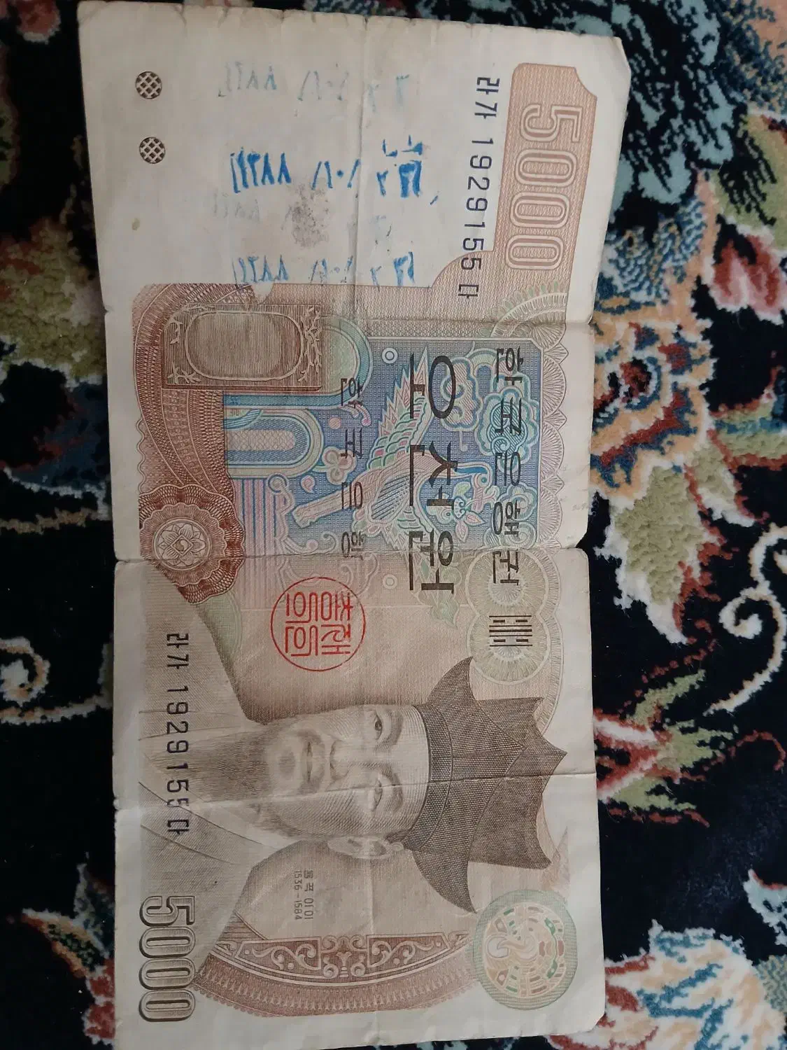 اسکناس کلکسیونی|کلکسیون سکه، تمبر، اسکناس|ایلام, |دیوار