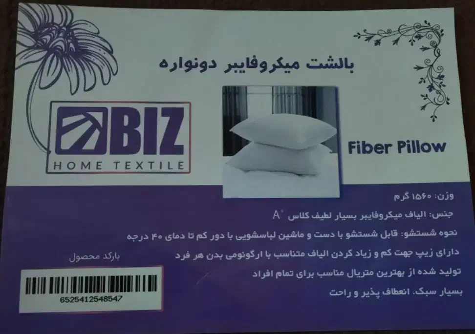 بالش طبی|رختخواب، بالش، پتو|بندر انزلی, دهکده ساحلی|دیوار