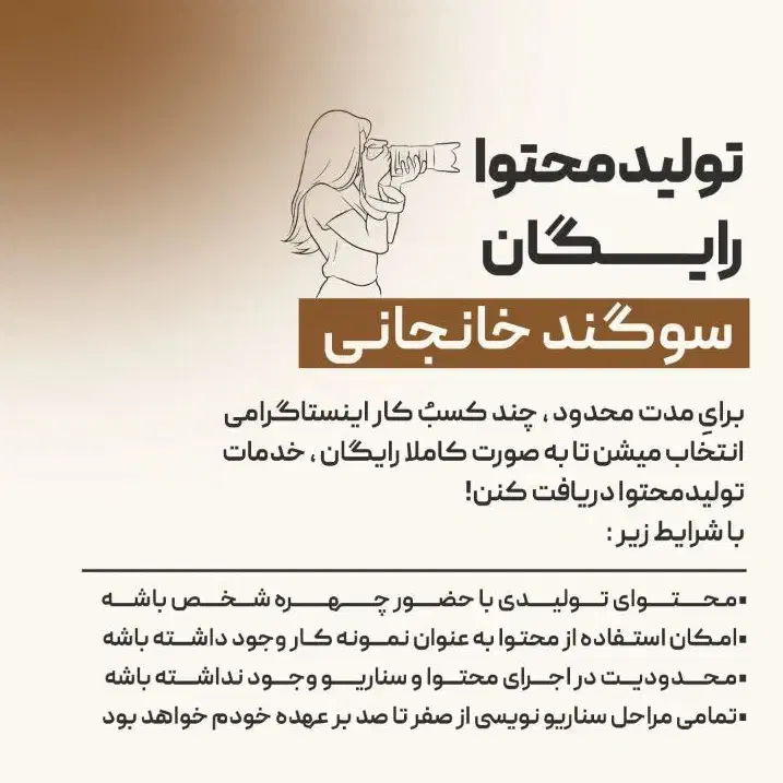 تولیدمحتوا رایگان|خدمات رایانه‌ای و موبایل|لاهیجان, شهرک جانبازان|دیوار