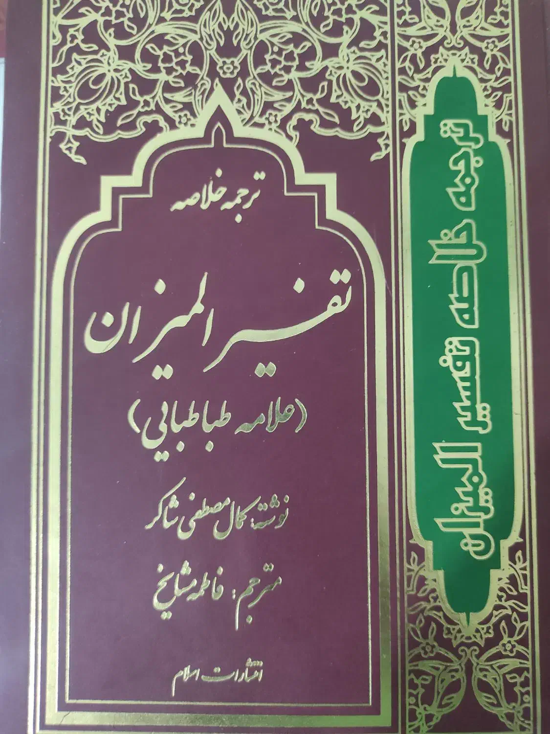 کتاب های دفاع مقدس|کتاب و مجله تاریخی|قم, ارم|دیوار