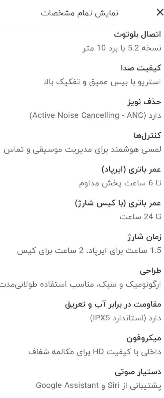 ایرپاد|لوازم جانبی موبایل و تبلت|گلبهار, شهر جدید گلبهار|دیوار