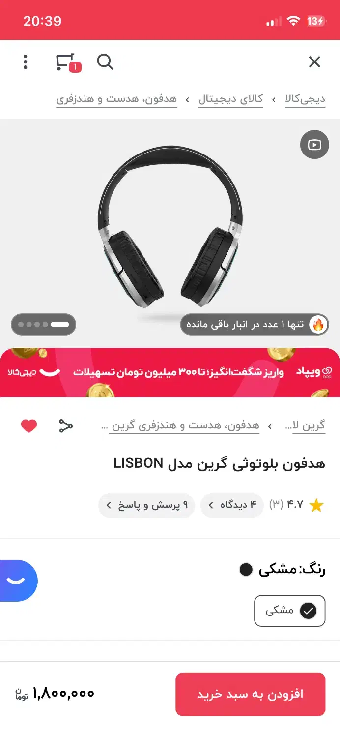 هندفون آنباکس|قطعات و لوازم جانبی رایانه|رشت, نیکمرام|دیوار