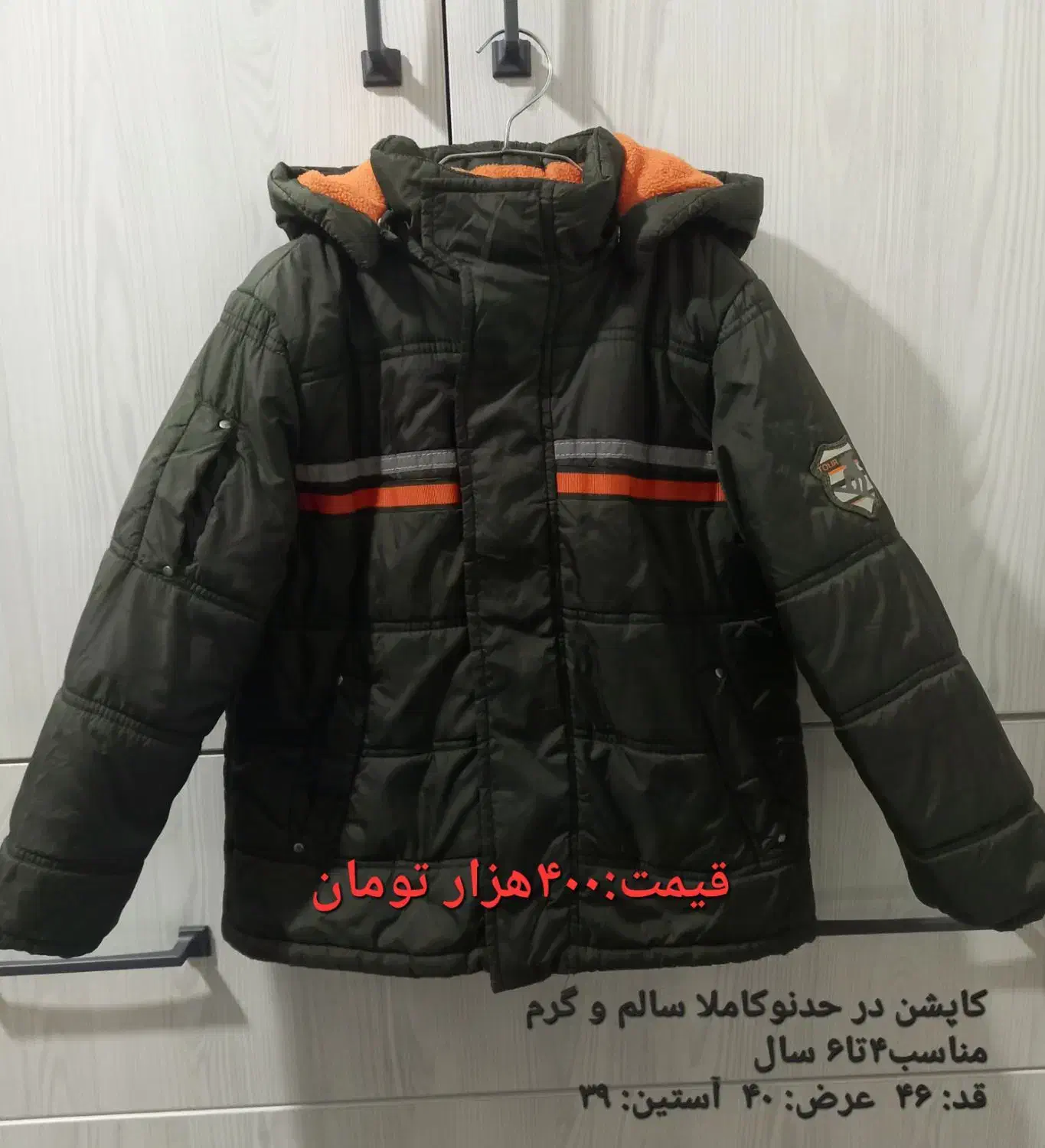 کاپشن و پافر نو و در حد نو|کفش و لباس بچه|تهران, آذربایجان|دیوار