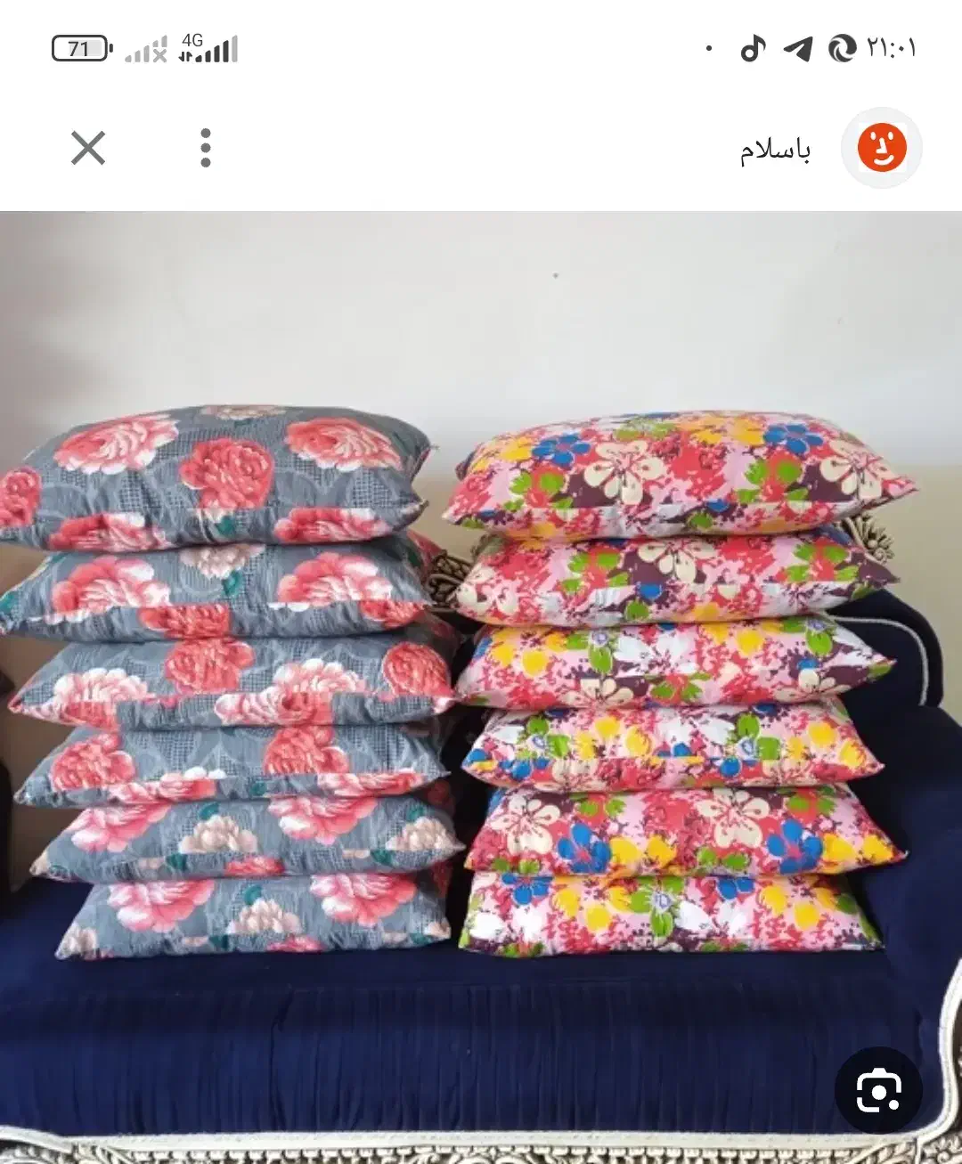 بالشت|رختخواب، بالش، پتو|اهرم, |دیوار