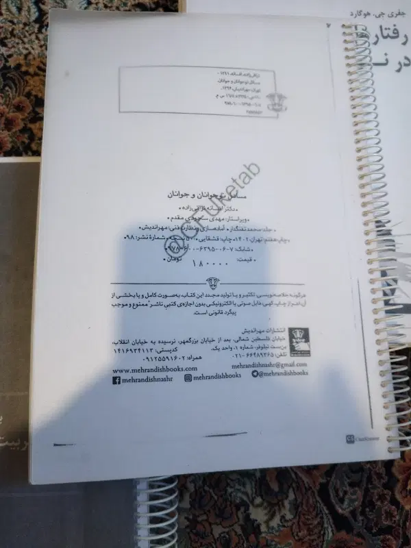 منابع ازمون جامع فرهنگیان|کتاب و مجله آموزشی|تهران, تهراننو|دیوار