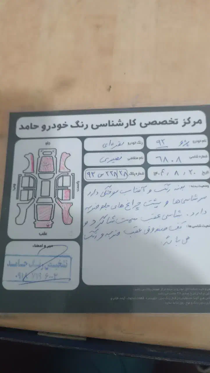 پژو ۴۰۵ مدل ۹۲رنگ نقره ای|خودرو سواری و وانت|ساوه, |دیوار