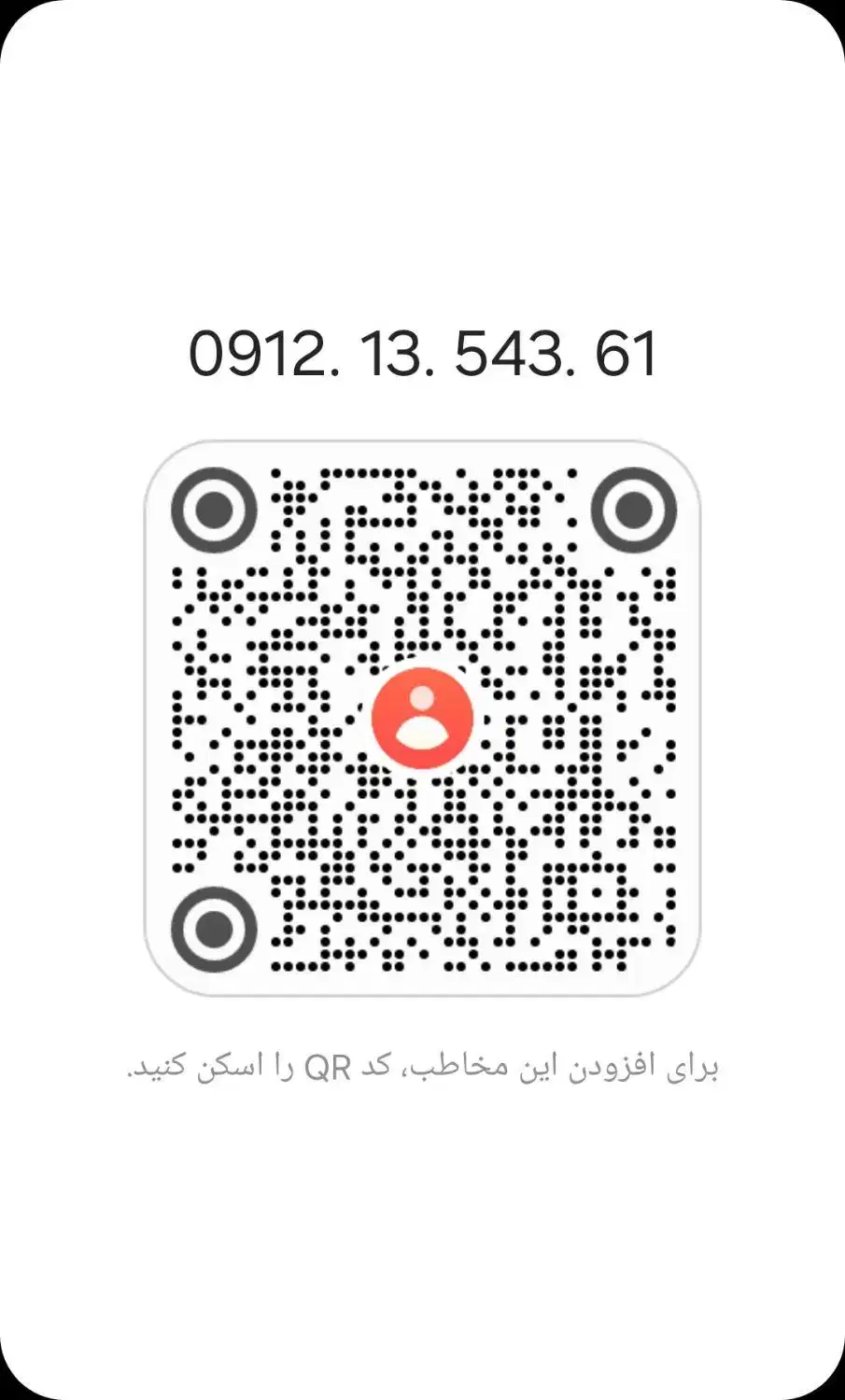 0912.1354.361|سیم‌کارت|ارومیه, |دیوار