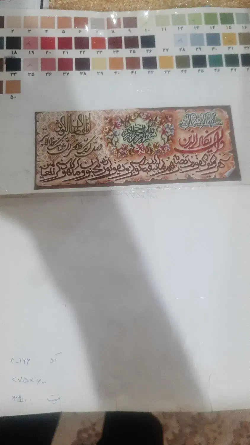 تابلو فرش نیمه بافته شده|تابلو فرش|تهران, میدان میوه و ترهبار مرکزی|دیوار