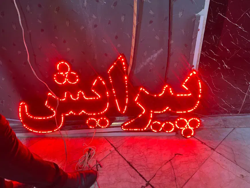 ال ای دی پیرایش ۱۱۰در۵۰سانت|فروشگاه و مغازه|مشهد, ایثار|دیوار