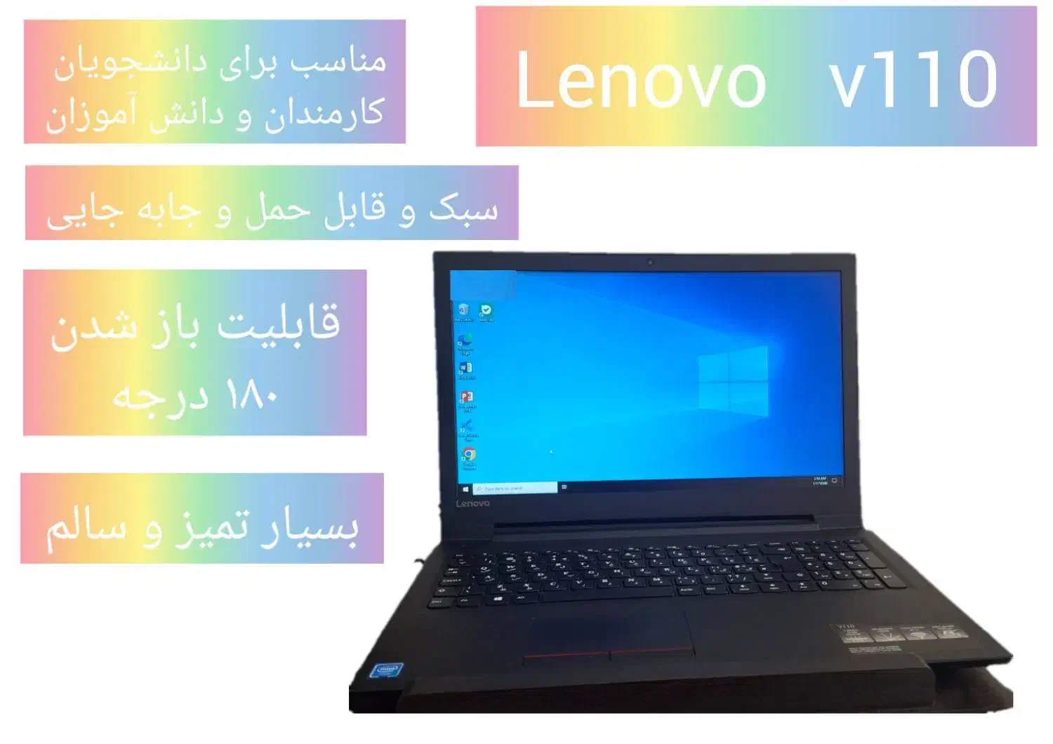 لپ تاپ لنووV110|رایانه همراه|تهران, تهران‌نو|دیوار