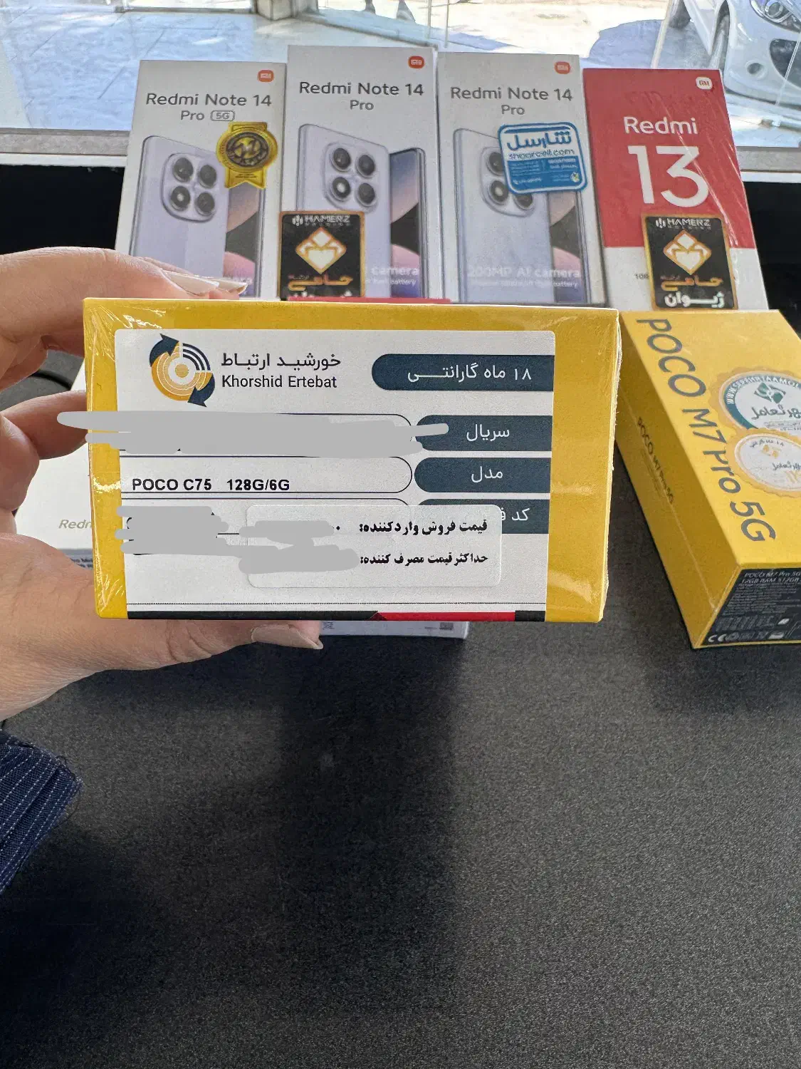 POCO C75 رام 6 128گیگ|موبایل|کوهدشت, |دیوار