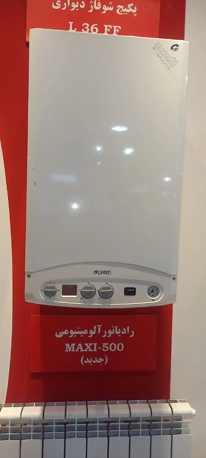 پکیج ۳۶ هزار ایران رادیاتور L42Ff|آبگرمکن، پکیج، شوفاژ|رشت, پیرسرا|دیوار