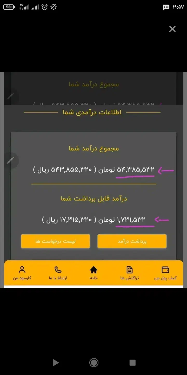 کارسود کسب درآمد اینترنتی با کد ۶۰۴۳۰|کارت هدیه و تخفیف|اراک, |دیوار