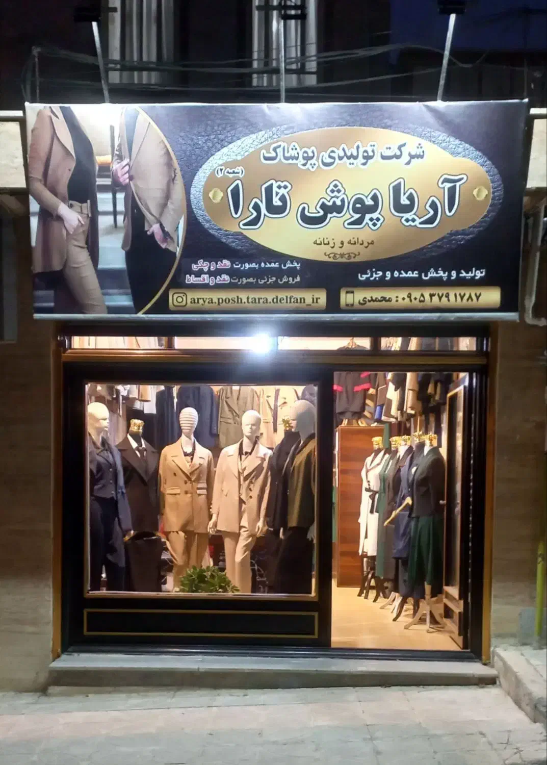 مدل کت وشلوار 4 تیکه(درمجالس خوش بدرخشید)|لباس|الشتر, |دیوار