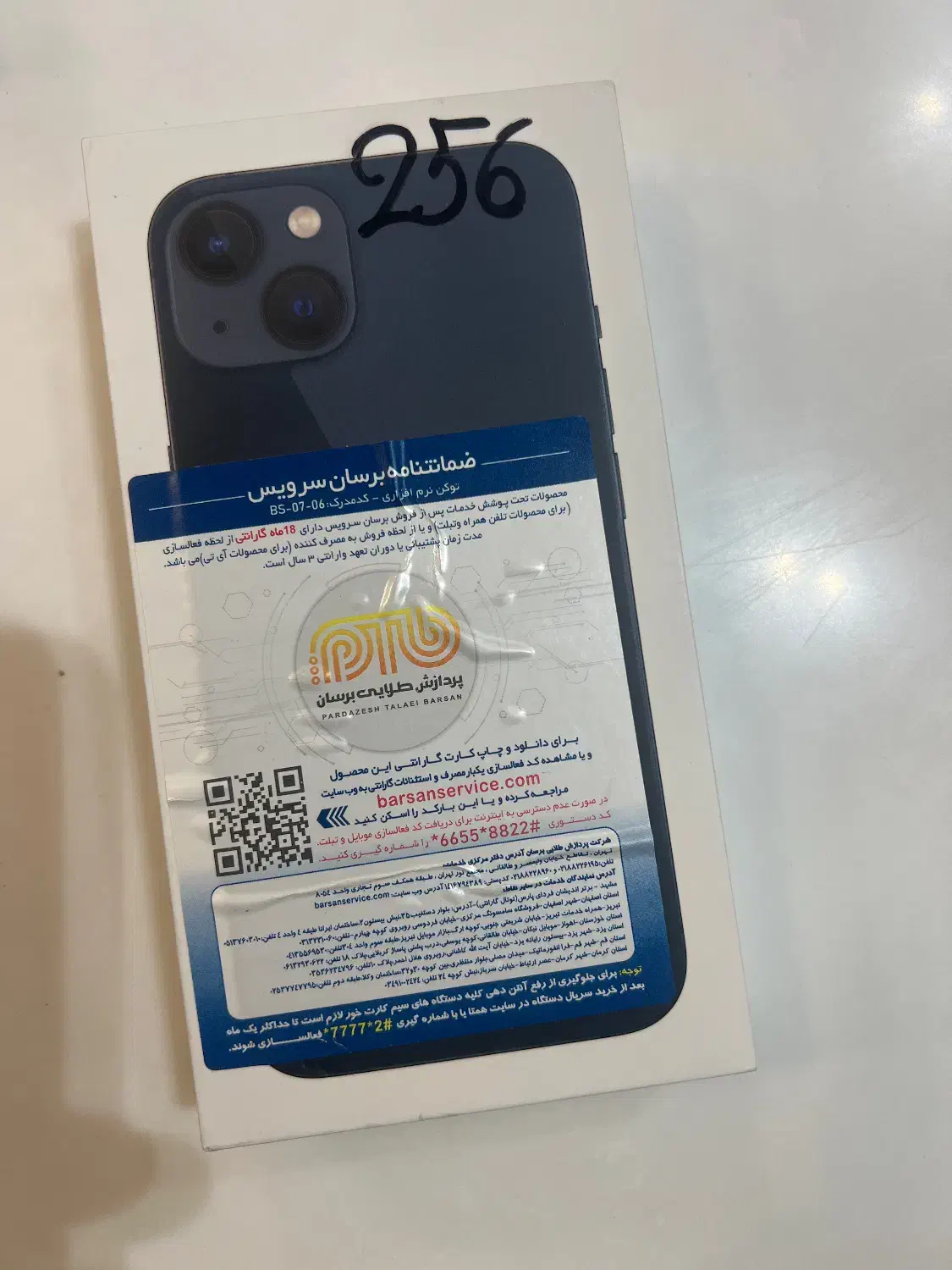 آیفون ۱۳ در حد نو|موبایل|اصفهان, سیچان|دیوار