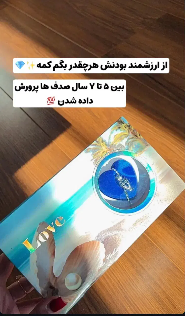 گردن بند صدف پرورشی|بدلیجات|قرچک, مهدیه|دیوار