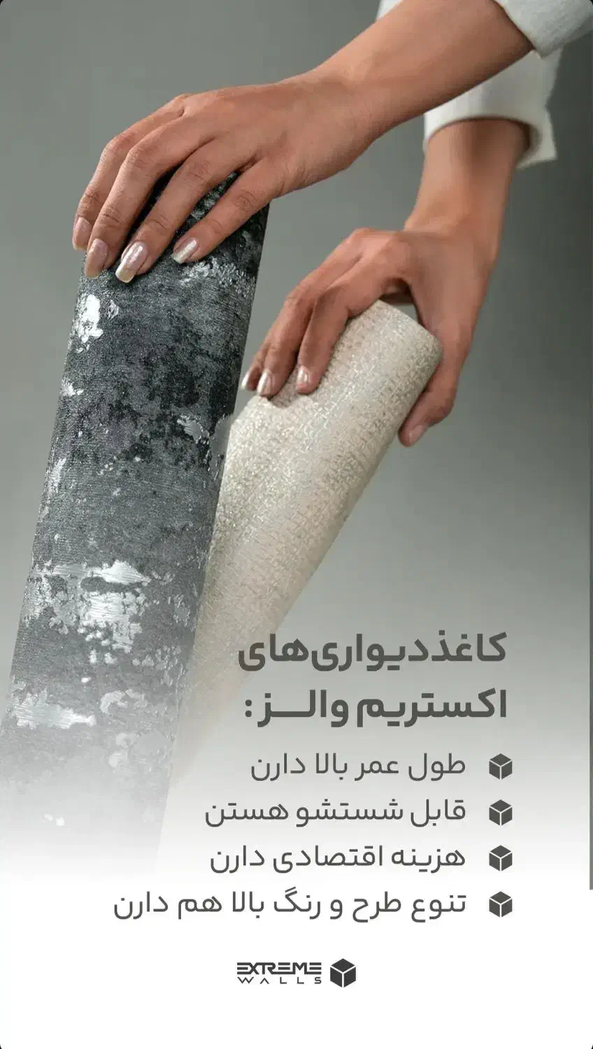 زندگی مدرن|مصالح و تجهیزات ساختمان|پیشوا, |دیوار