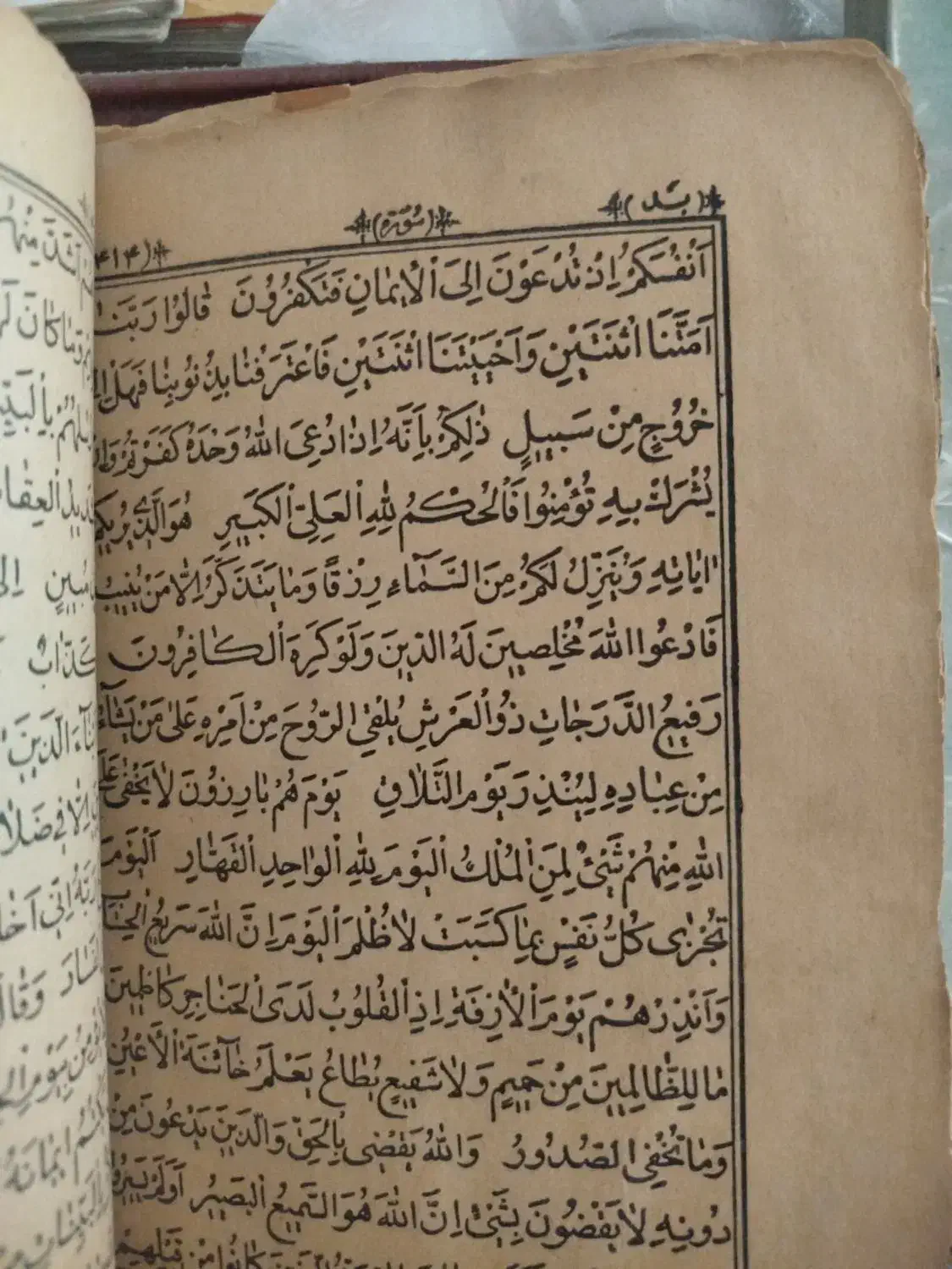 فال و استخاره|خدمات پذیرایی، مراسم|کامیاران, |دیوار