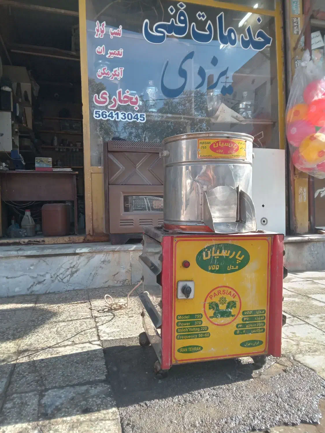 سبزی خورد کن پارسیان|خردکن، آسیاب، غذاساز|رباط‌کریم, رباط‌کریم|دیوار