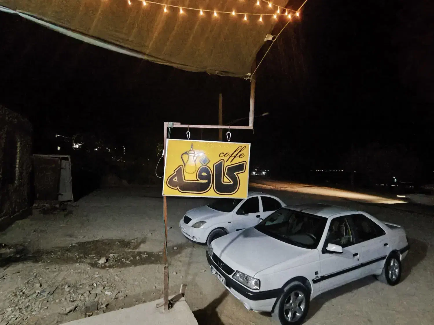 تخفیف پای معامله|کافی‌شاپ و رستوران|لردگان, |دیوار