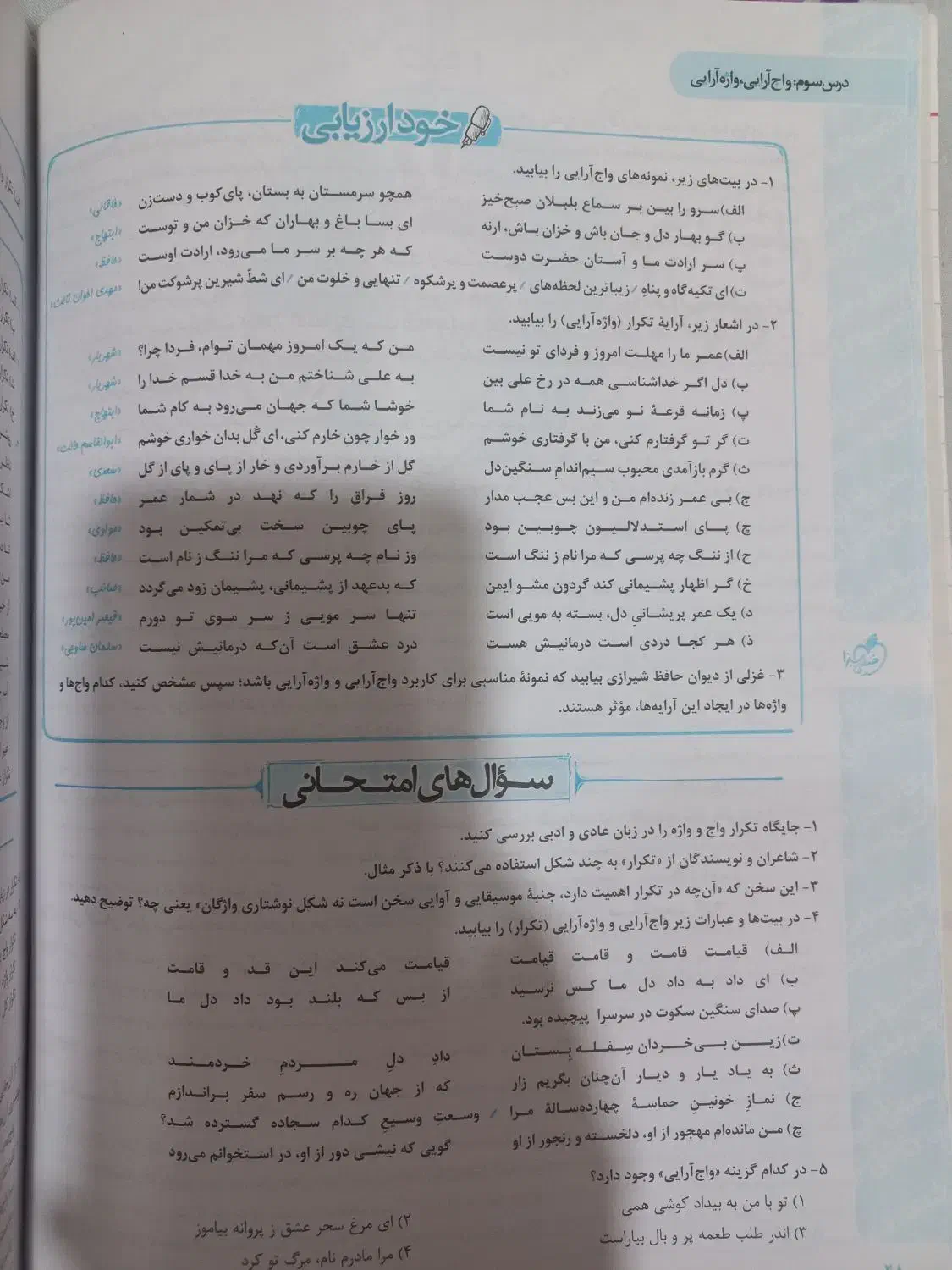 کتاب کار فنون دهم|کتاب و مجله آموزشی|قم, پردیسان|دیوار