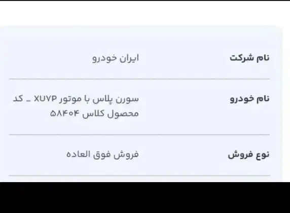 حواله سمند سورن|خودرو سواری و وانت|پارسآباد, |دیوار