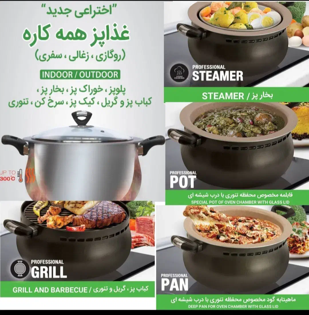 غذاپز همه کاره باخ|ظروف پخت‌وپز|آمل, |دیوار