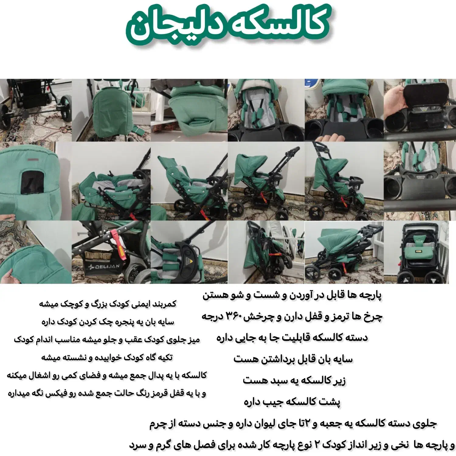 ست کالسکه و مینی واش و تخت نوزاد|کالسکه و لوازم جانبی|شیراز, بریجستون|دیوار