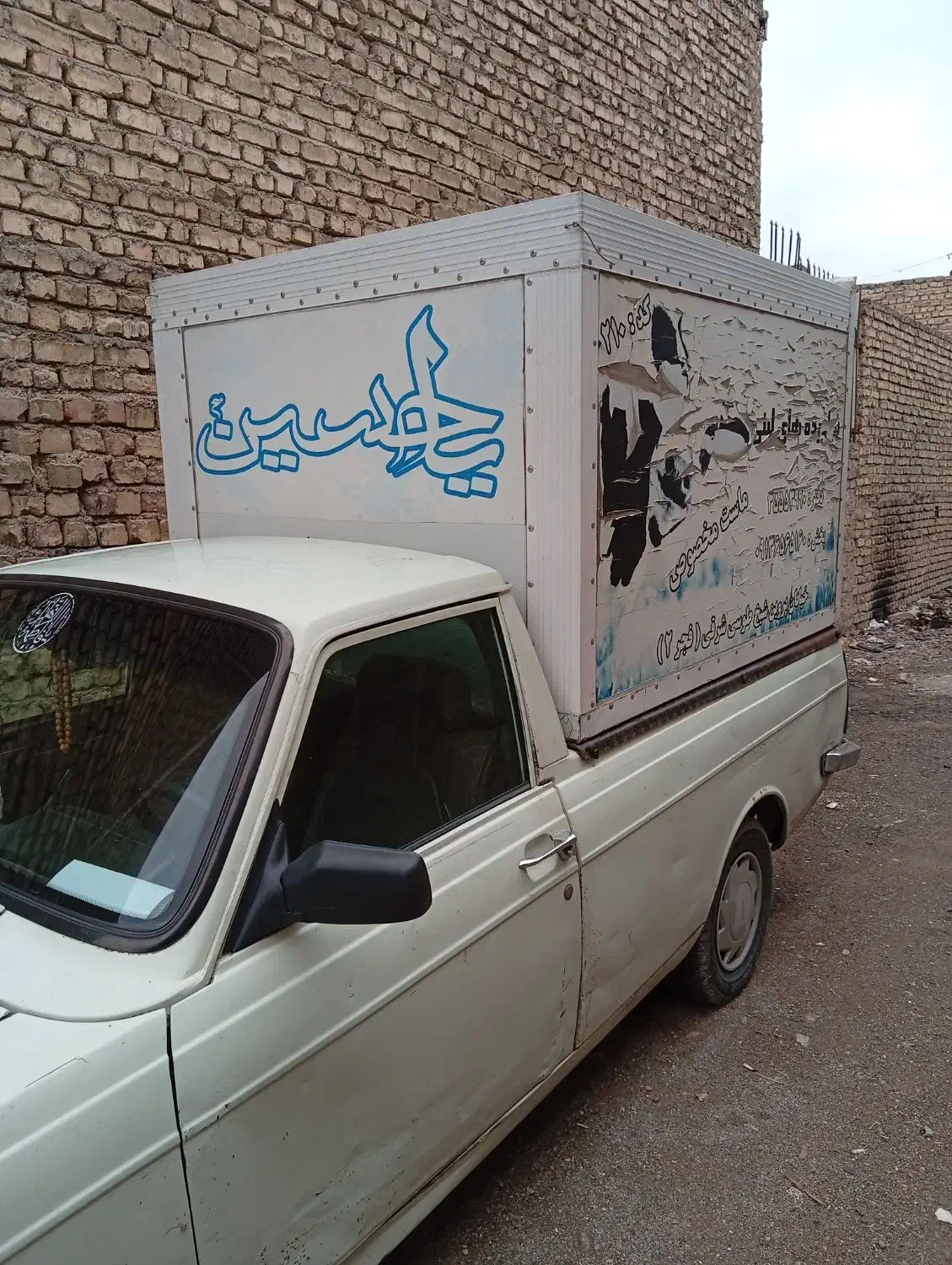 یخچال وانت پیکان|قطعات یدکی و لوازم جانبی|اصفهان, باتون|دیوار