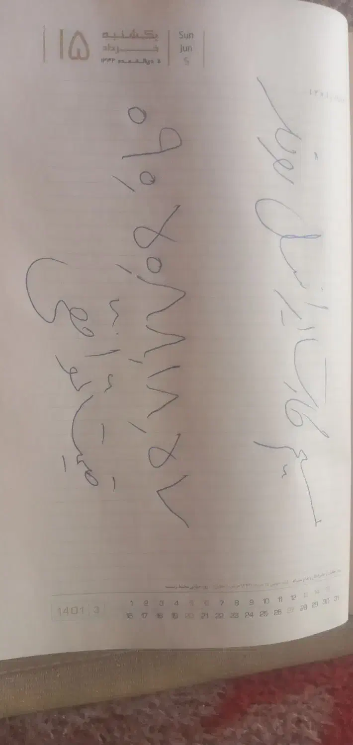 ایرانسل رند ۰۹۰۵۰۸۸۱۸۵۷|سیم‌کارت|ساوه, |دیوار