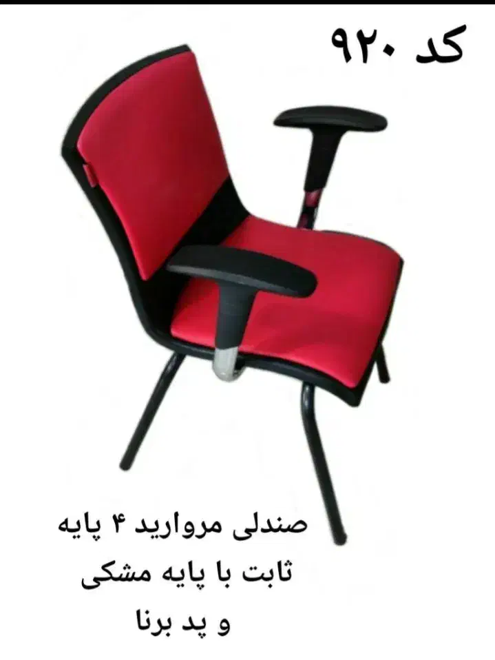 تولید صندلی اداری|دفتر کار|رباط‌کریم, رباط‌کریم|دیوار