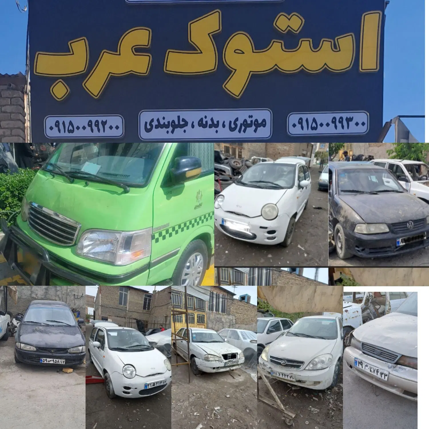 فروش قطعات استوک عرب|قطعات یدکی و لوازم جانبی|مشهد, شهید احمدی روشن|دیوار
