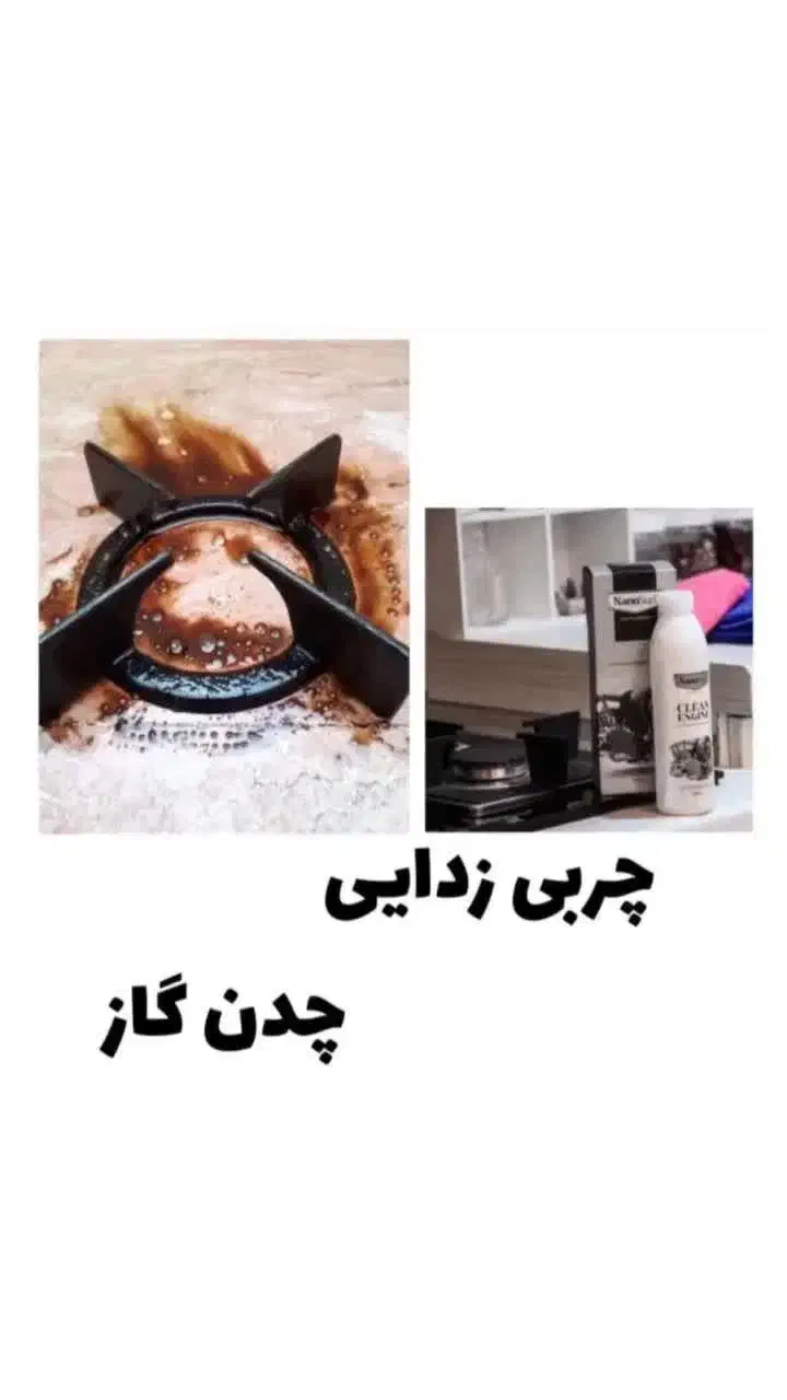چربی زدا|مواد شوینده و دستمال کاغذی|اردبیل, |دیوار