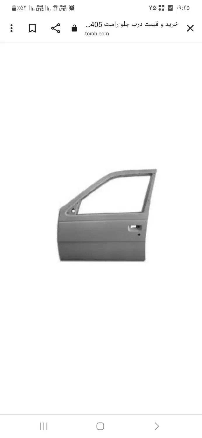 درب جلو وعقب ۴۰۵وپارس|قطعات یدکی و لوازم جانبی|بیرجند, |دیوار